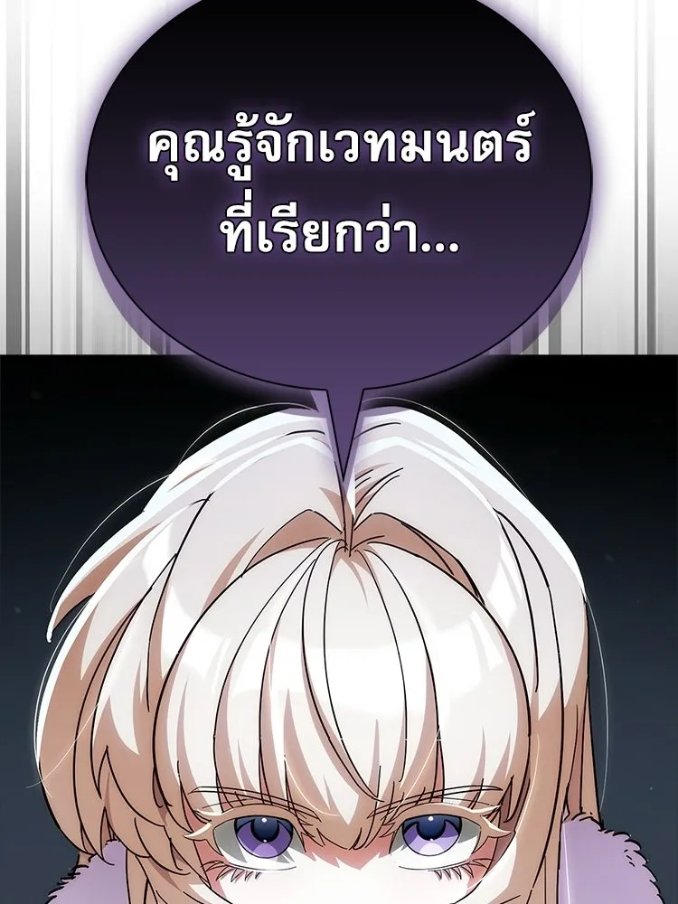 หยุดนะจอมมาร ฮีโร่ล้อมไว้หมดแล้ว ตอนที่ 26 วิธีสื่อสารของภูต รูปที่ 47