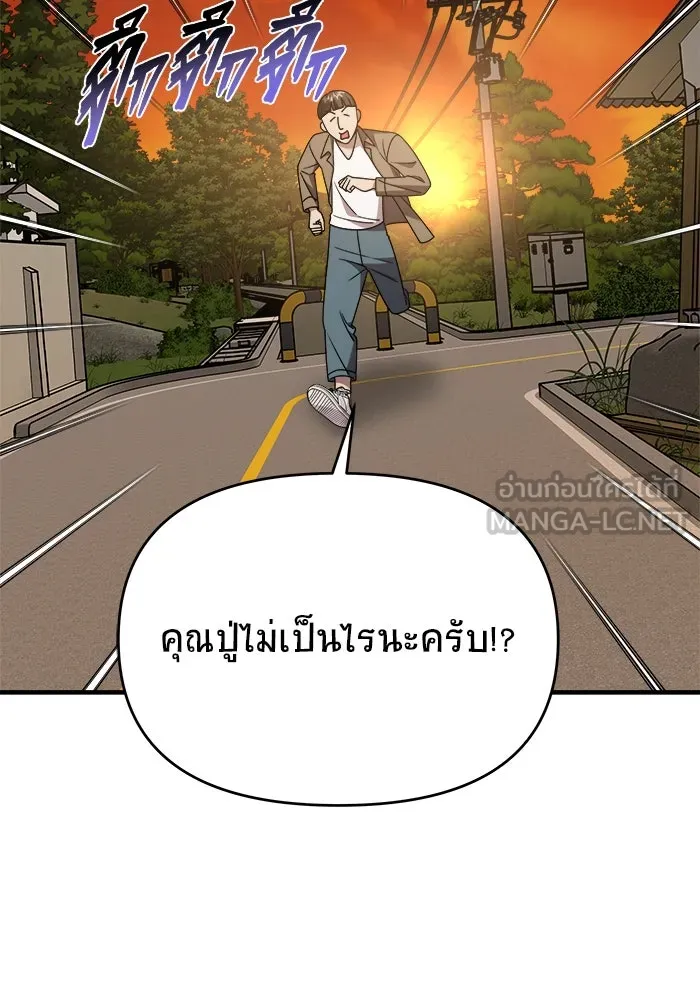 วายร้ายก็อยากมีรัก ตอนที่ 35 รูปที่ 63