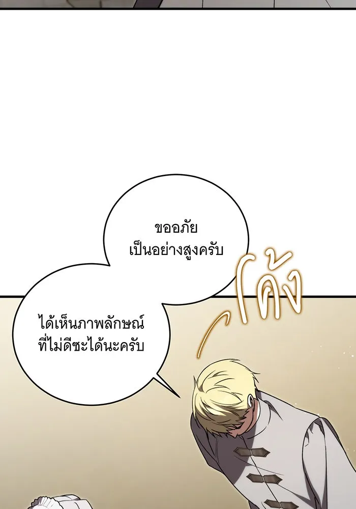 แกล้งตายให้หายแค้น ตอนที่ 7 รูปที่ 118