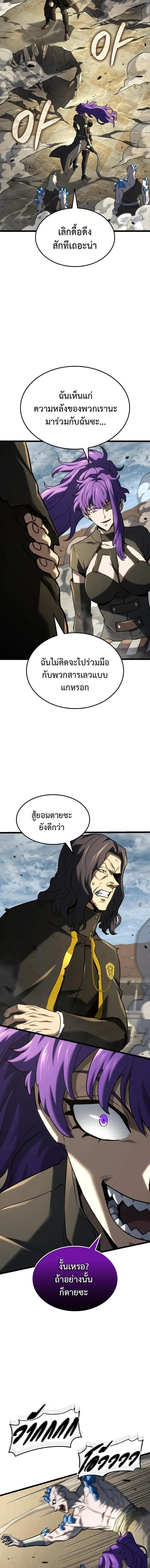 Revenge of the Iron-Blooded Sword Hound ตอนที่ ตอนที่ 150 รูปที่ 11