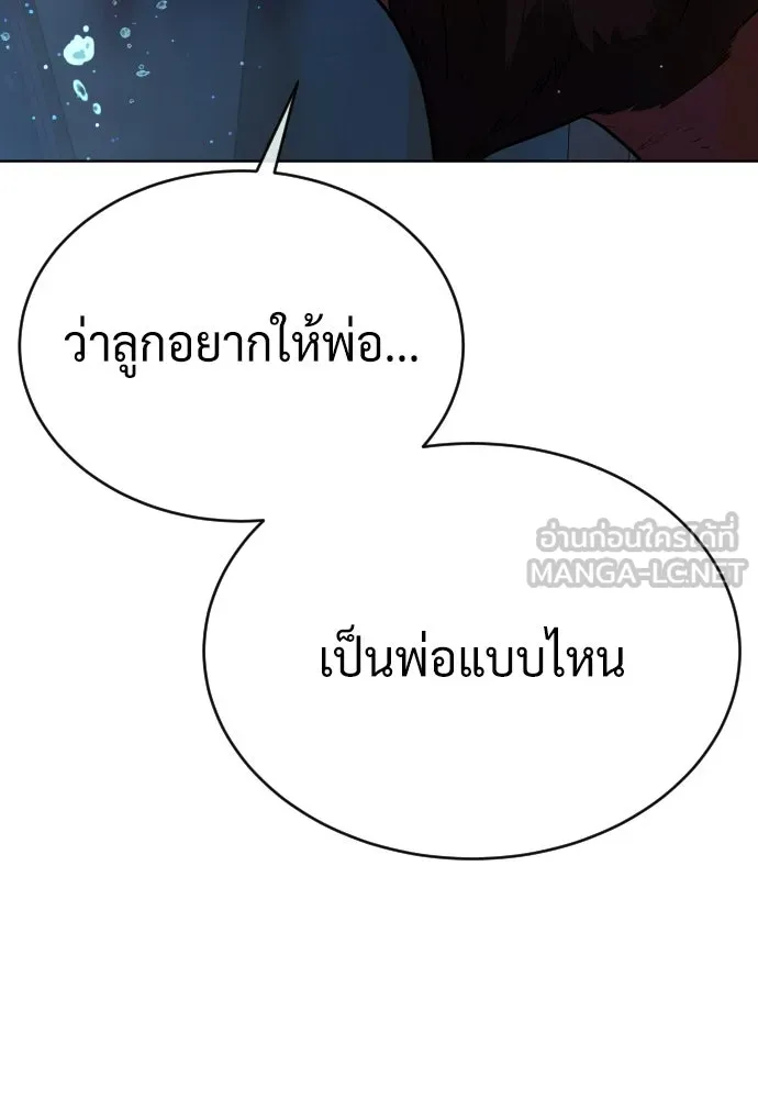 นักฆ่าย้อนวัย ตอนที่ 133 รูปที่ 273