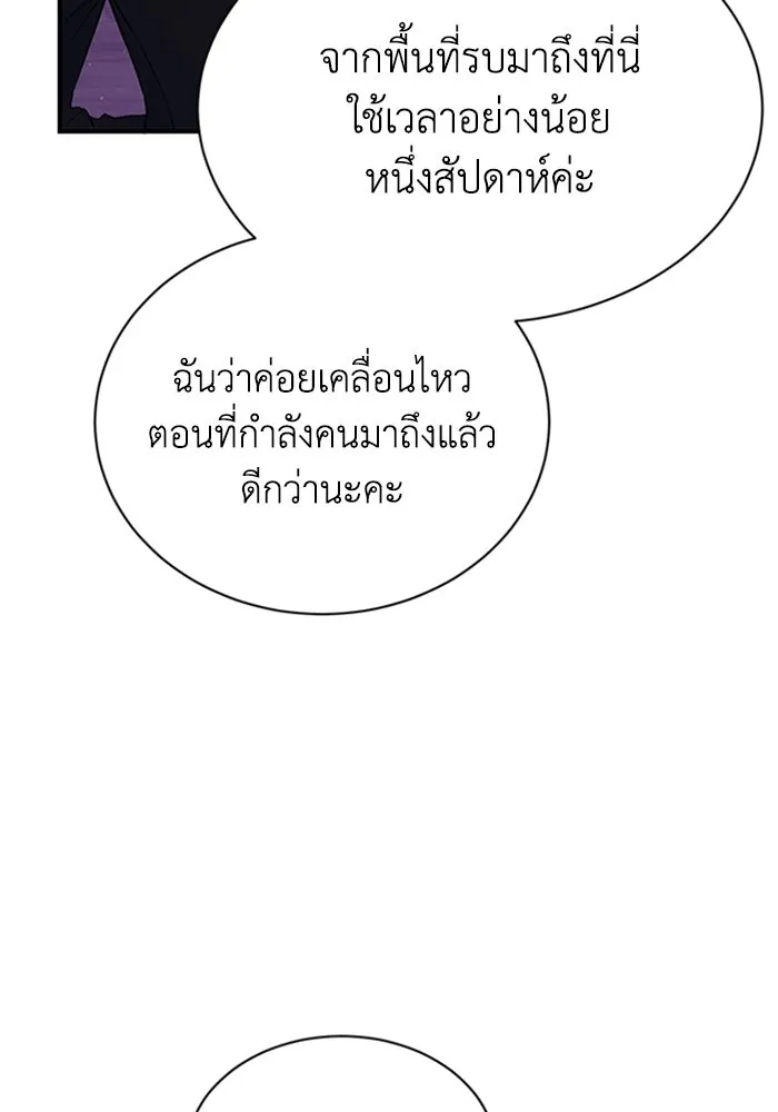ไหนบอกว่าฉันใกล้ตาย ตอนที่ 73 รูปที่ 77
