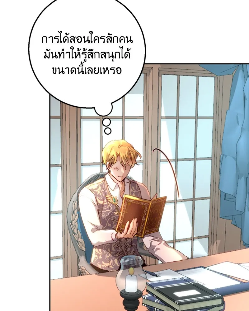 เจ้าหญิงคลั่งแห่งวังหลวง ตอนที่ 12 รูปที่ 116