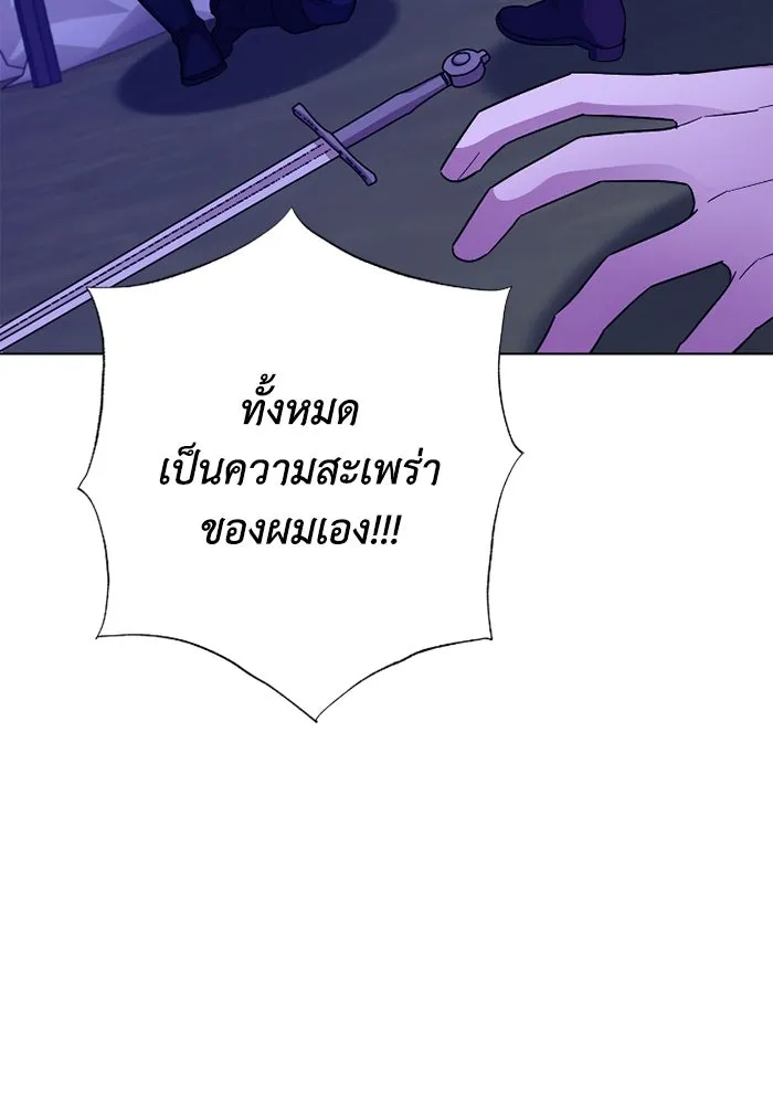 ฉันกลายเป็นแม่พระเอกนิยายจอมเสเพล ตอนที่ 67 รูปที่ 115