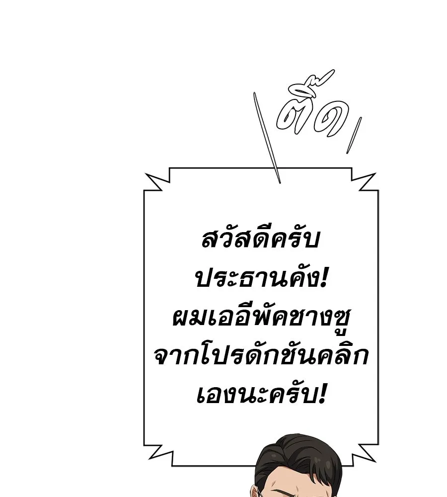 คอลเซ็นเตอร์เปลี่ยนชีวิต ตอนที่ 57 เสน่ห์ที่คาดไม่ถึง รูปที่ 5