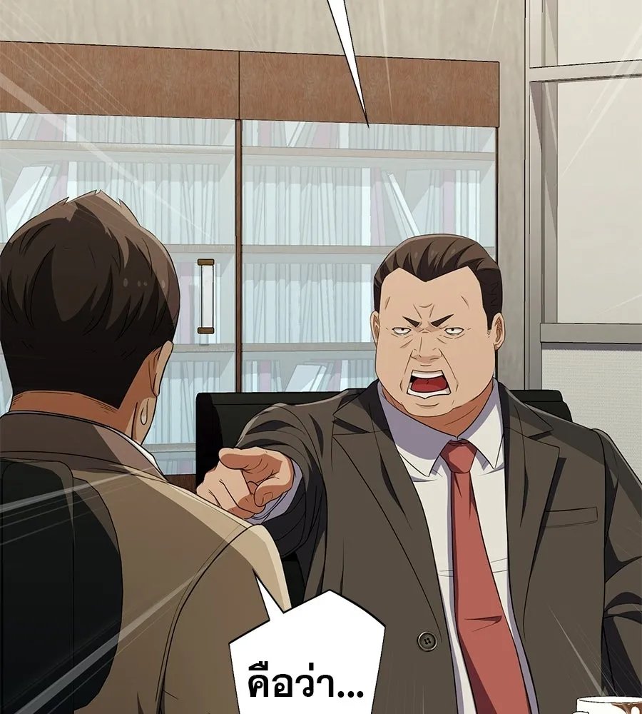 คอลเซ็นเตอร์เปลี่ยนชีวิต ตอนที่ 59 ไร้สามัญสำนึกเรื่องความปลอดภัย รูปที่ 209