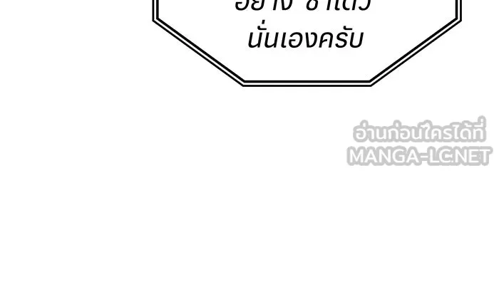 เกิดใหม่พร้อมพลังแห่งราชัน ตอนที่ 107 รูปที่ 180