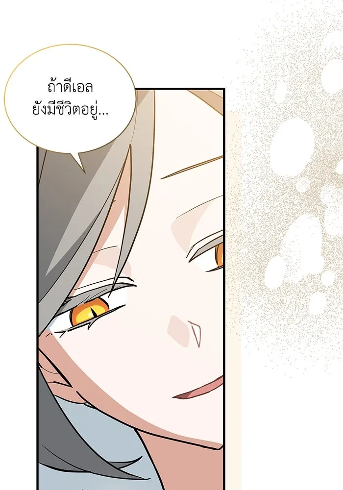 แมวน้อยในรังหมาป่า ตอนที่ 47 รูปที่ 85