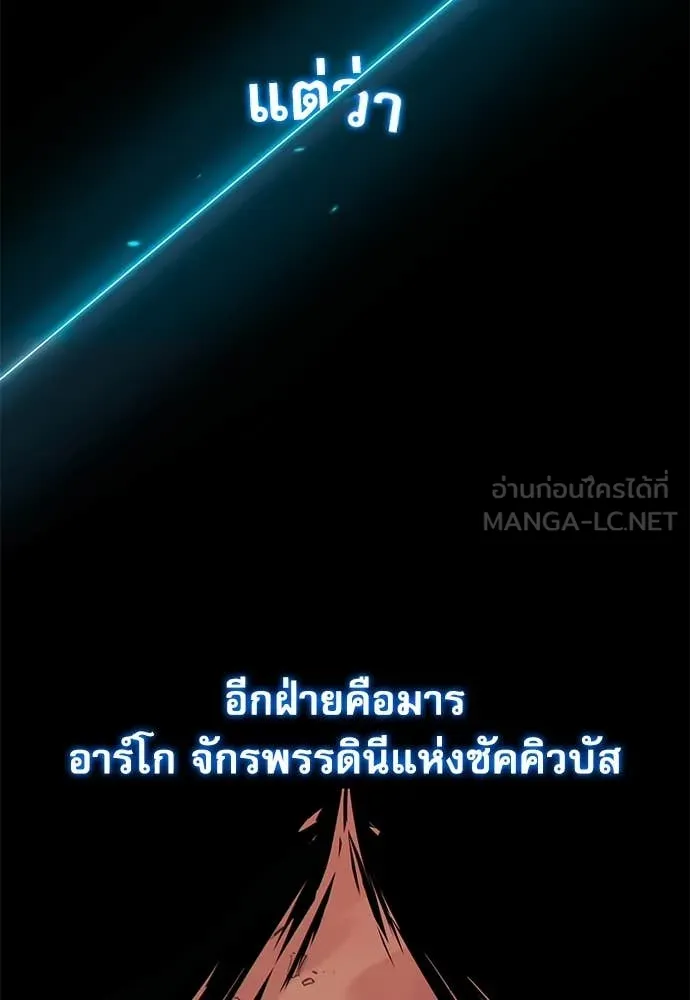 ชำแหละอะคาเดมี ตอนที่ 46 รูปที่ 43