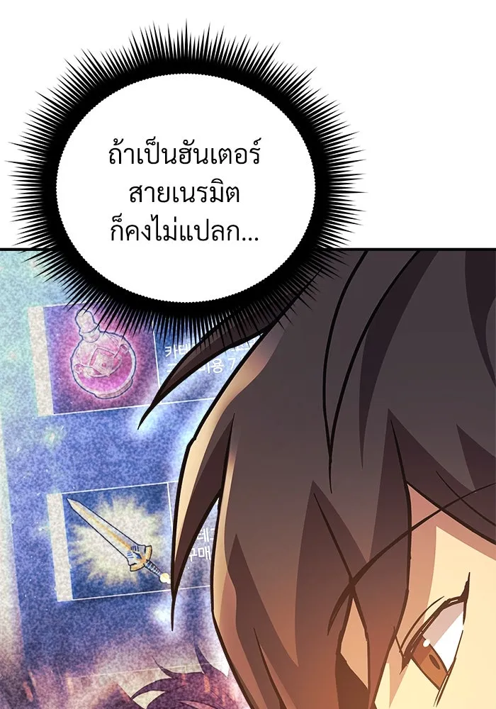 สัปดาห์นี้งดอัปตอนใหม่ ตอนที่ 76 รูปที่ 100