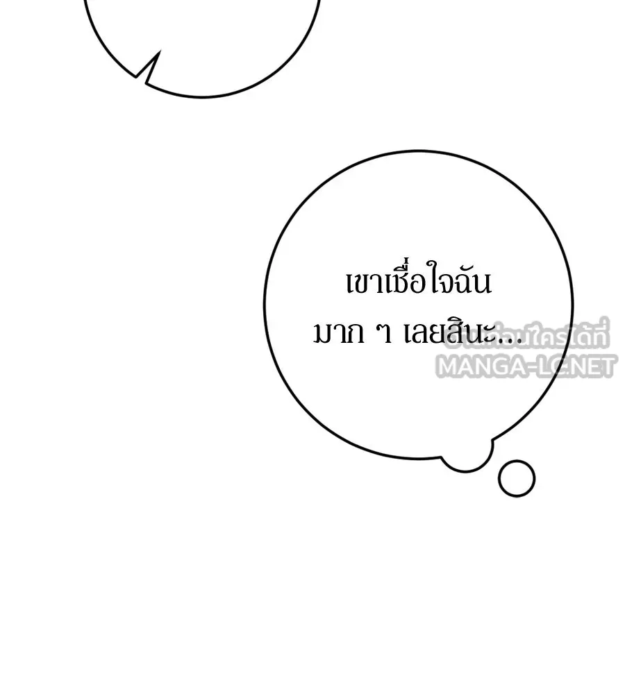 เบื้องหลังรอยยิ้มของเจ้าหญิง ตอนที่ 27 รูปที่ 81