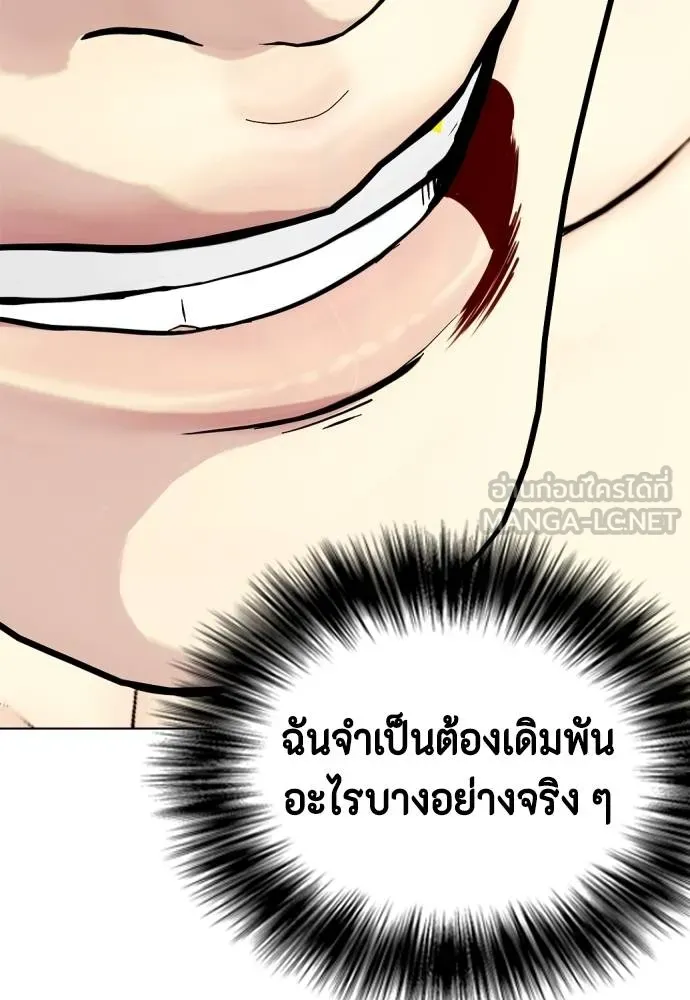 หมาหัวเน่า ตอนที่ 105 รูปที่ 132