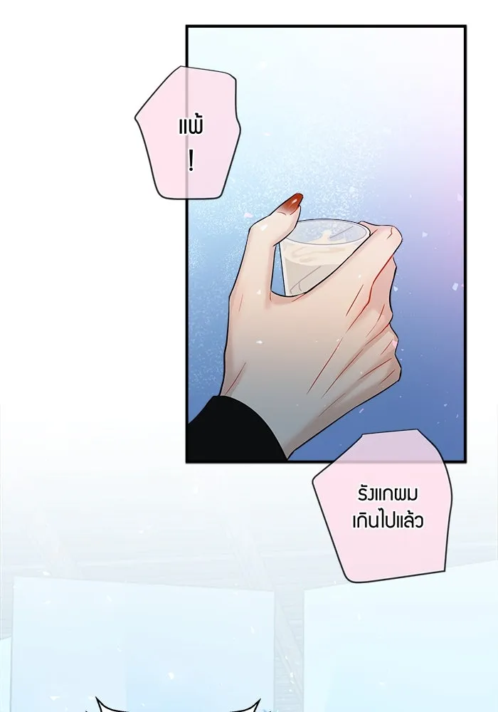 Good Gosh Daddy ตอนที่ 6 บอส รูปที่ 28