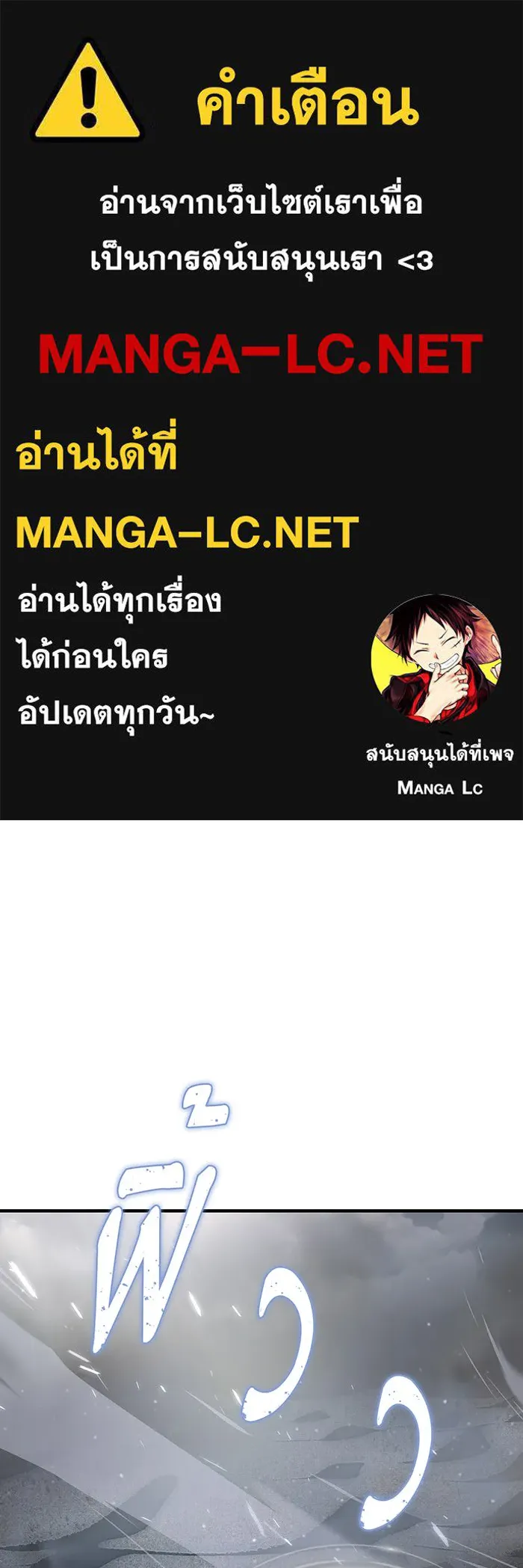 จอมเวทเกิดใหม่ในรอบ 66666 ปี ตอนที่ 129 รูปที่ 1