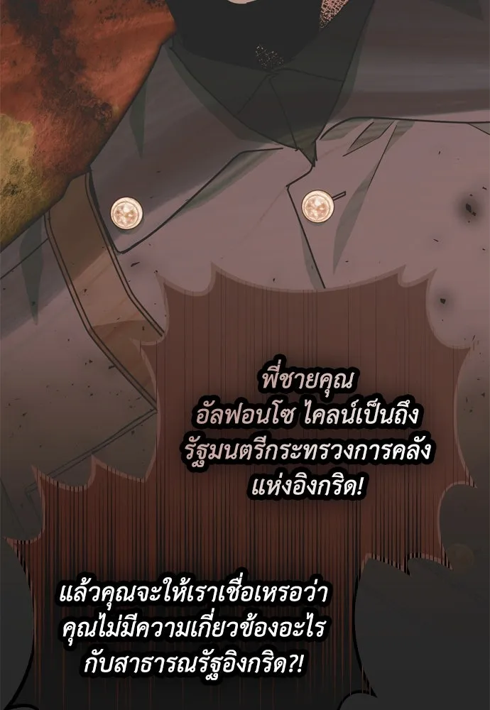 คมเขี้ยวชำระแค้น ตอนที่ 1 รูปที่ 80