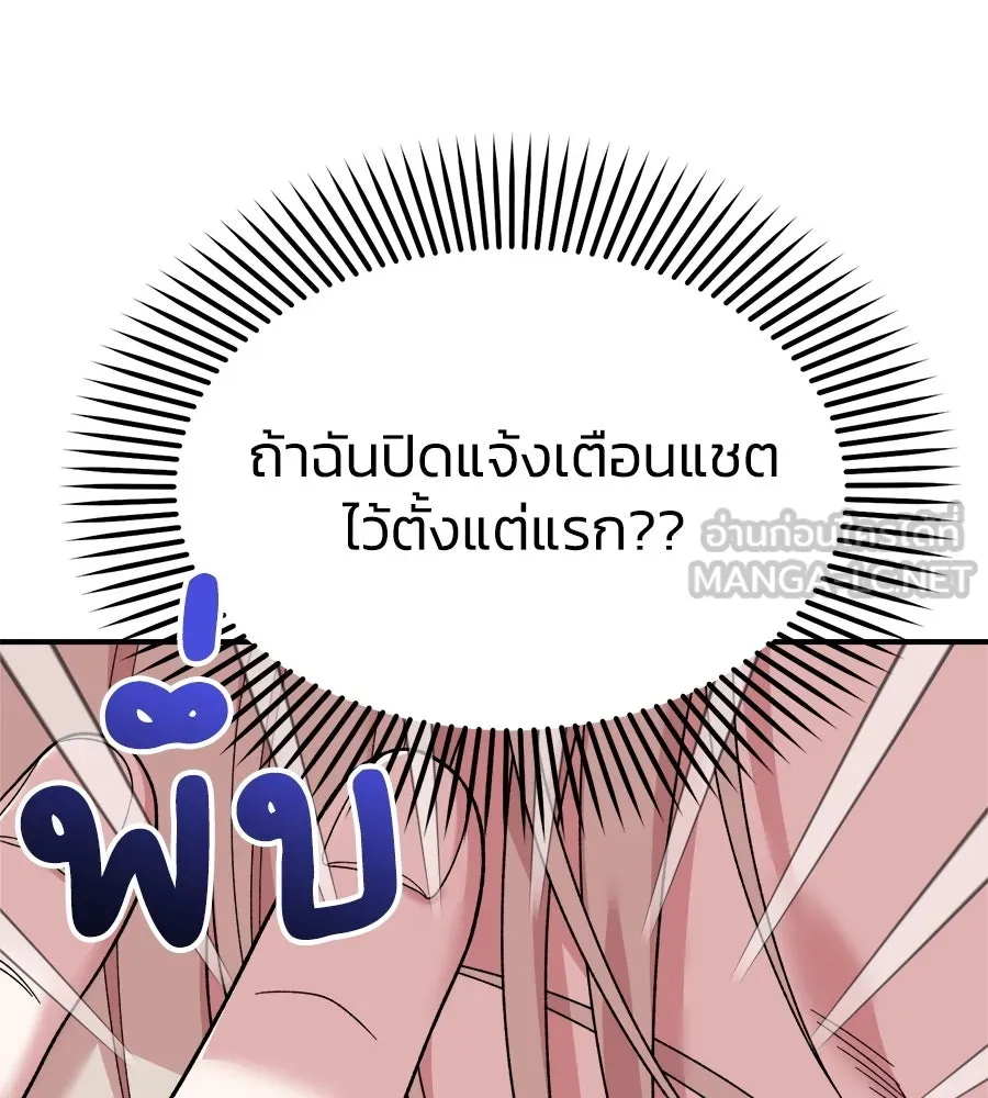 เพื่อนกันมันส์เกิน ตอนที่ 2 รูปที่ 96