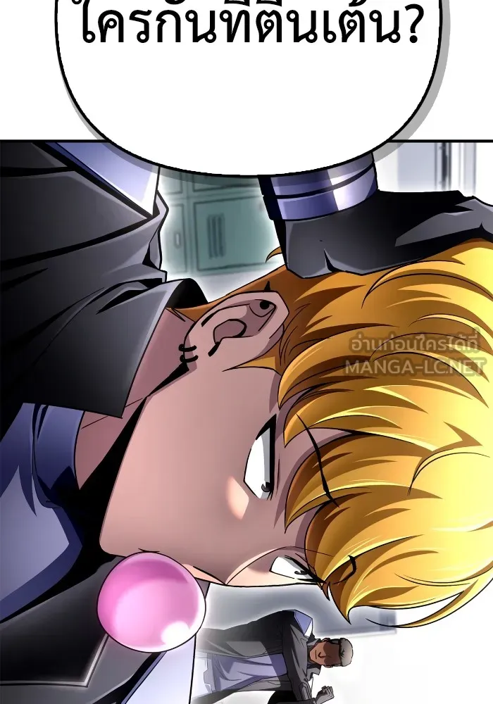 เกมของยอดมนุษย์ ตอนที่ 101 รูปที่ 72