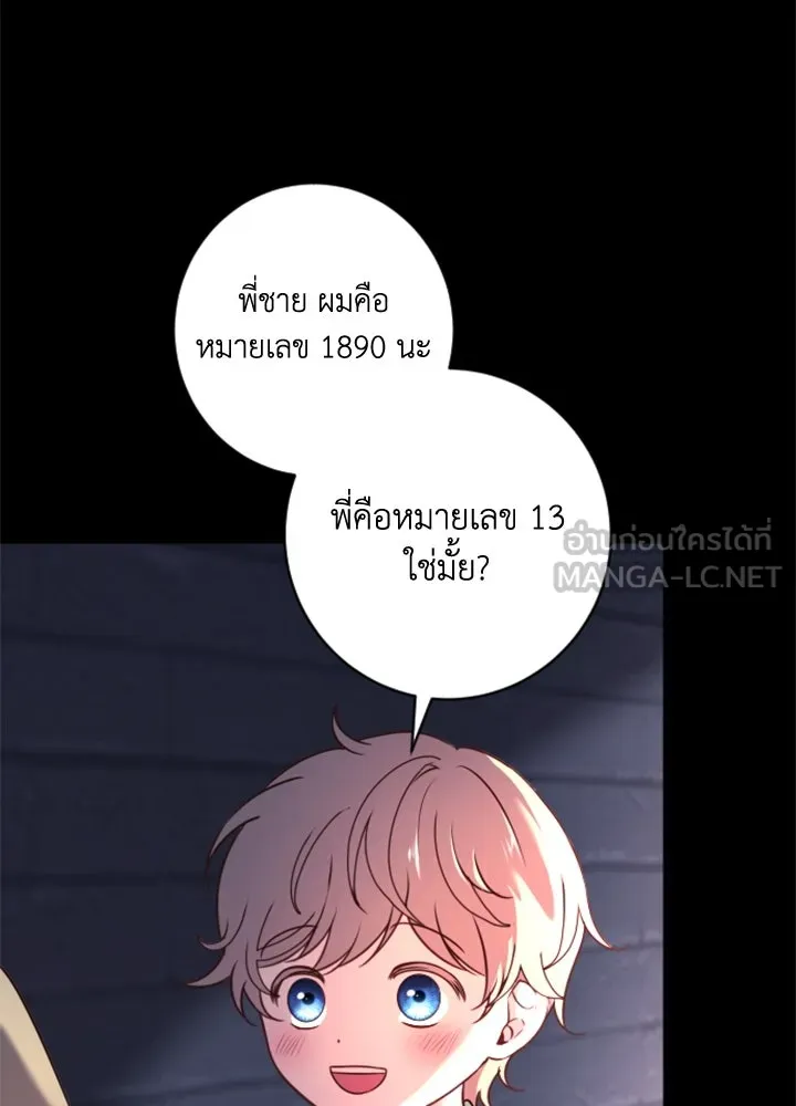 ตัวร้ายอย่างฉันขออยู่อย่างสงบ ตอนที่ 12 รูปที่ 9