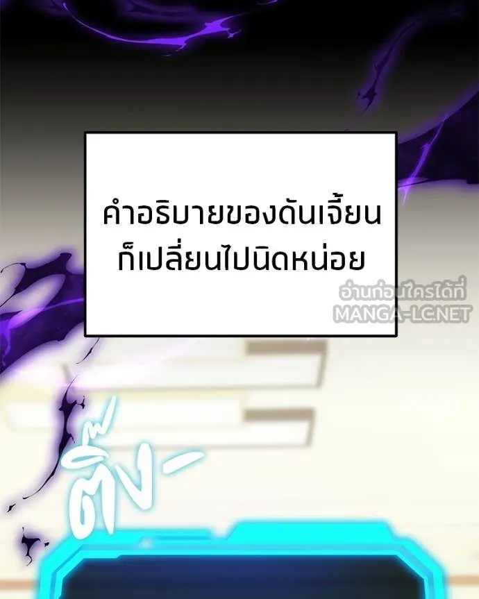 โทษที พื้นที่นี้ ตอนที่ 63 รูปที่ 63