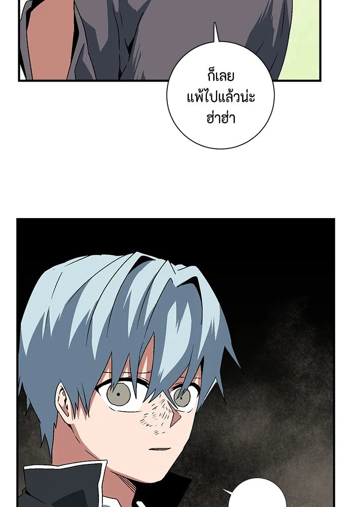 หนึ่งก้าวสู่เจ้ามาร ตอนที่ 32 ไล่ล่า (5) รูปที่ 97