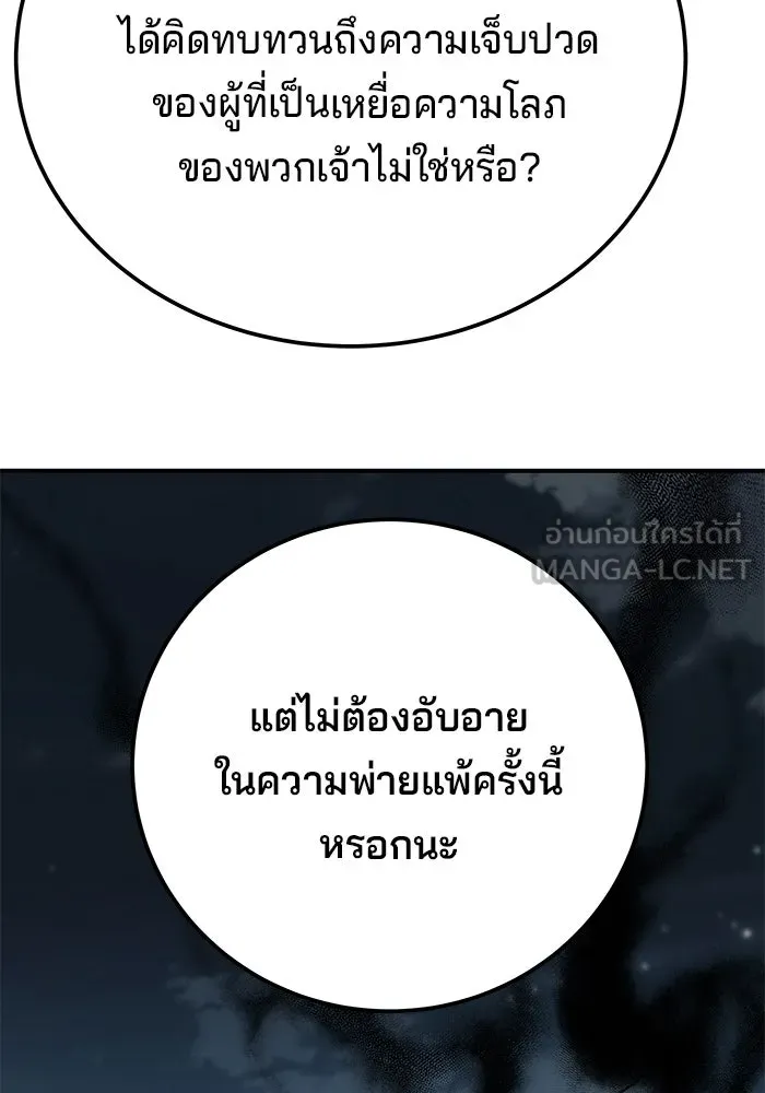 คุณปู่จอมยุทธกับหลานสาวสุดแกร่ง ตอนที่ 23 รูปที่ 54