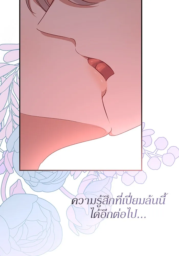 เกิดใหม่คราวนี้ ขอเป็นคนดีดูสักครั้ง ตอนที่ 92 รูปที่ 74