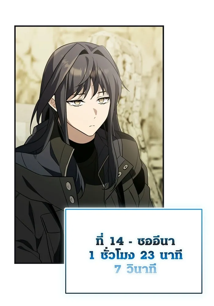 พลิกชะตาคว้าไอเทมระดับเทพ ตอนที่ 58 คดีการหายตัวในรั้วอคาเดมี่ (2) รูปที่ 125