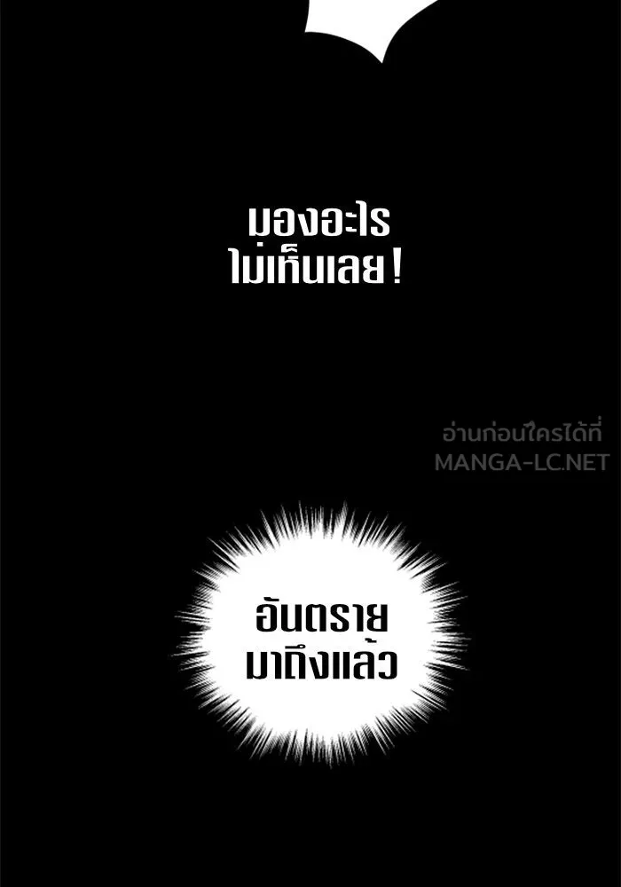 ชิงชีวิตพลิกลิขิตชะตา ตอนที่ 10 ทำไมข้าถึงได้เกลียดชังเจ้า รูปที่ 84