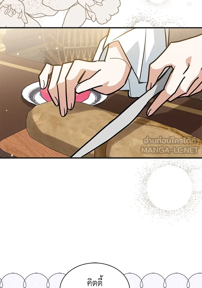 แมวน้อยในรังหมาป่า ตอนที่ 44 รูปที่ 12