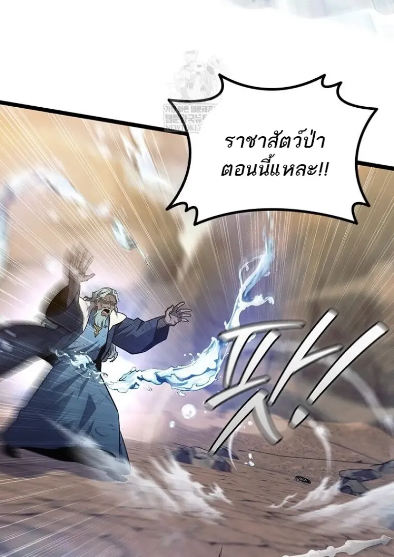 Dragon-Devouring Mage ย_อนเวลาจอมเวทย_กล_นม_งกร ตอนที่ ตอนที่ 129 รูปที่ 74