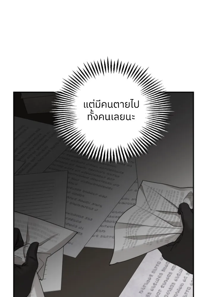 ครอบครัวสามีเห็นทีจะคลั่งรัก ตอนที่ 61 รูปที่ 25