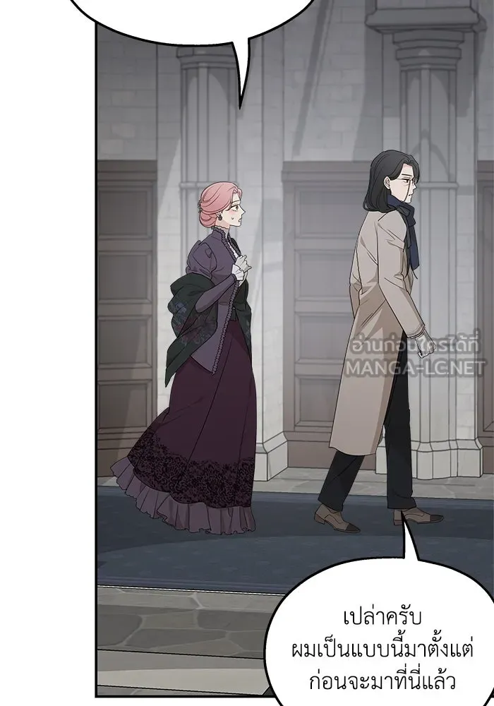 ครอบครัวสามีเห็นทีจะคลั่งรัก ตอนที่ 88 รูปที่ 84