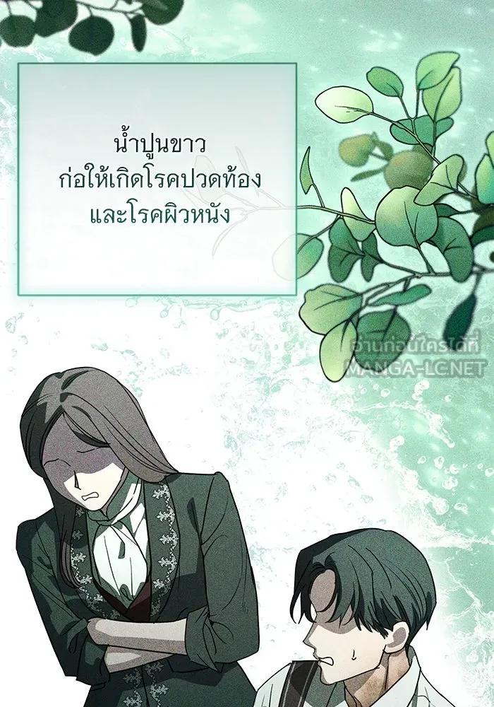 แด่ชู้รักของสามี ตอนที่ 52 รูปที่ 42