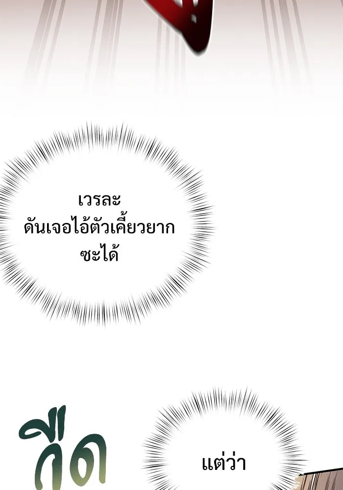 อัศวินดำล่าท้าเวลา ตอนที่ 18 รูปที่ 35