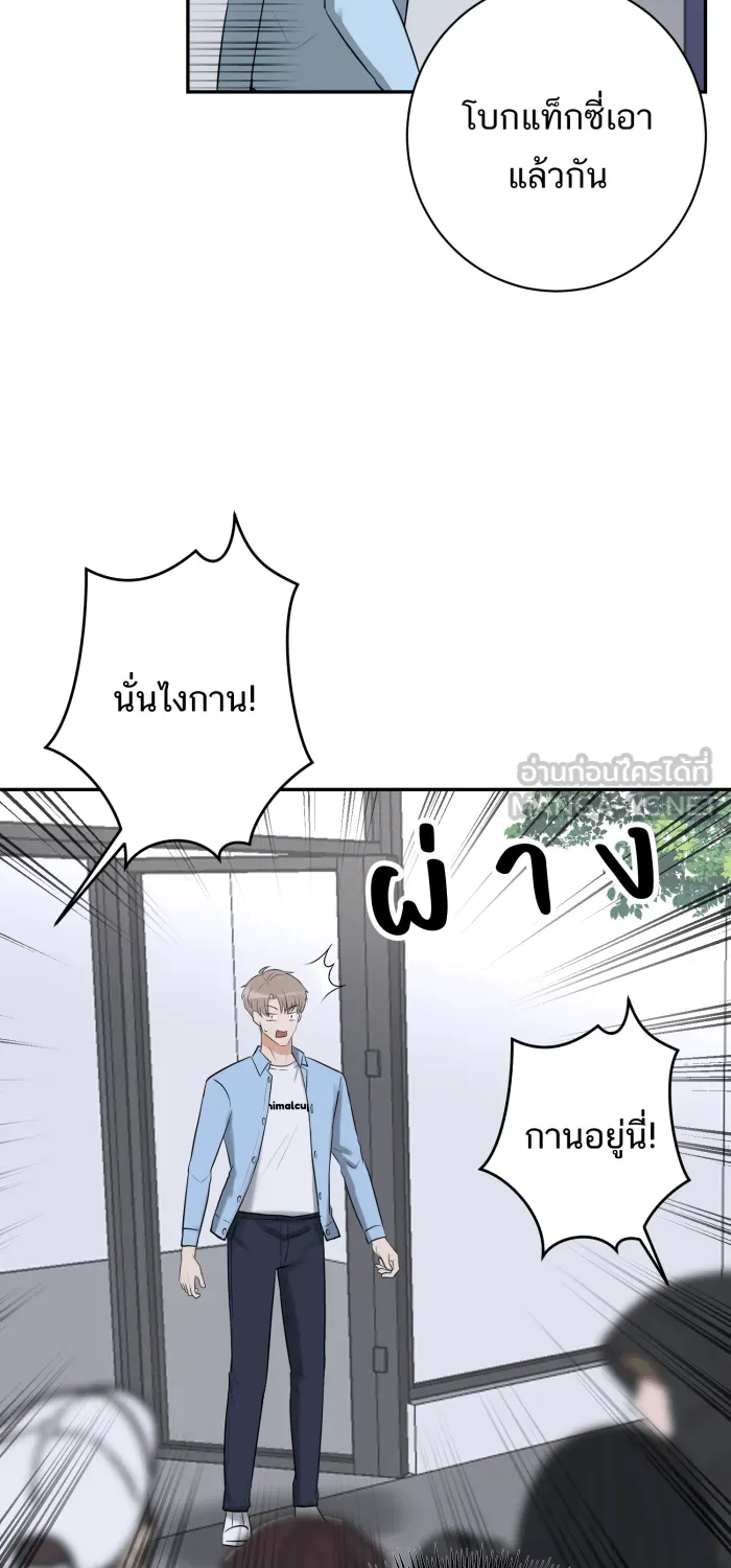 ตื่นมาอีกทีก็เป็นนายเอกไปซะแล้ว ตอนที่ 26 คนร้าย รูปที่ 6