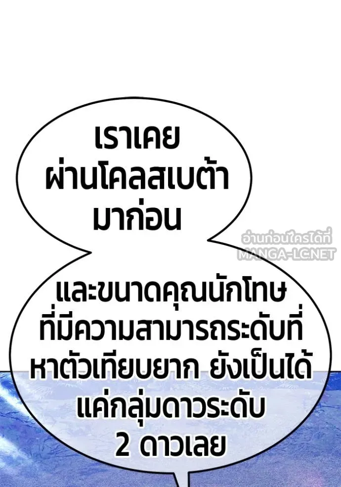 +99 ท่อนไม้ ตอนที่ 163 รูปที่ 175