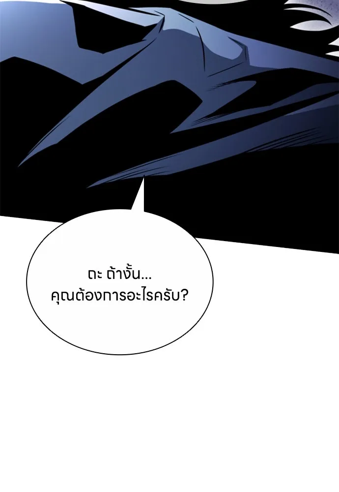 อัยการสายโหด ตอนที่ 12 รูปที่ 94