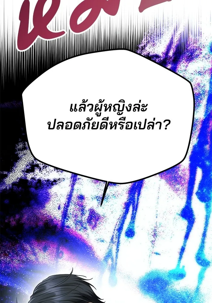 เกมรักจับสามี ตอนที่ 77 รูปที่ 46