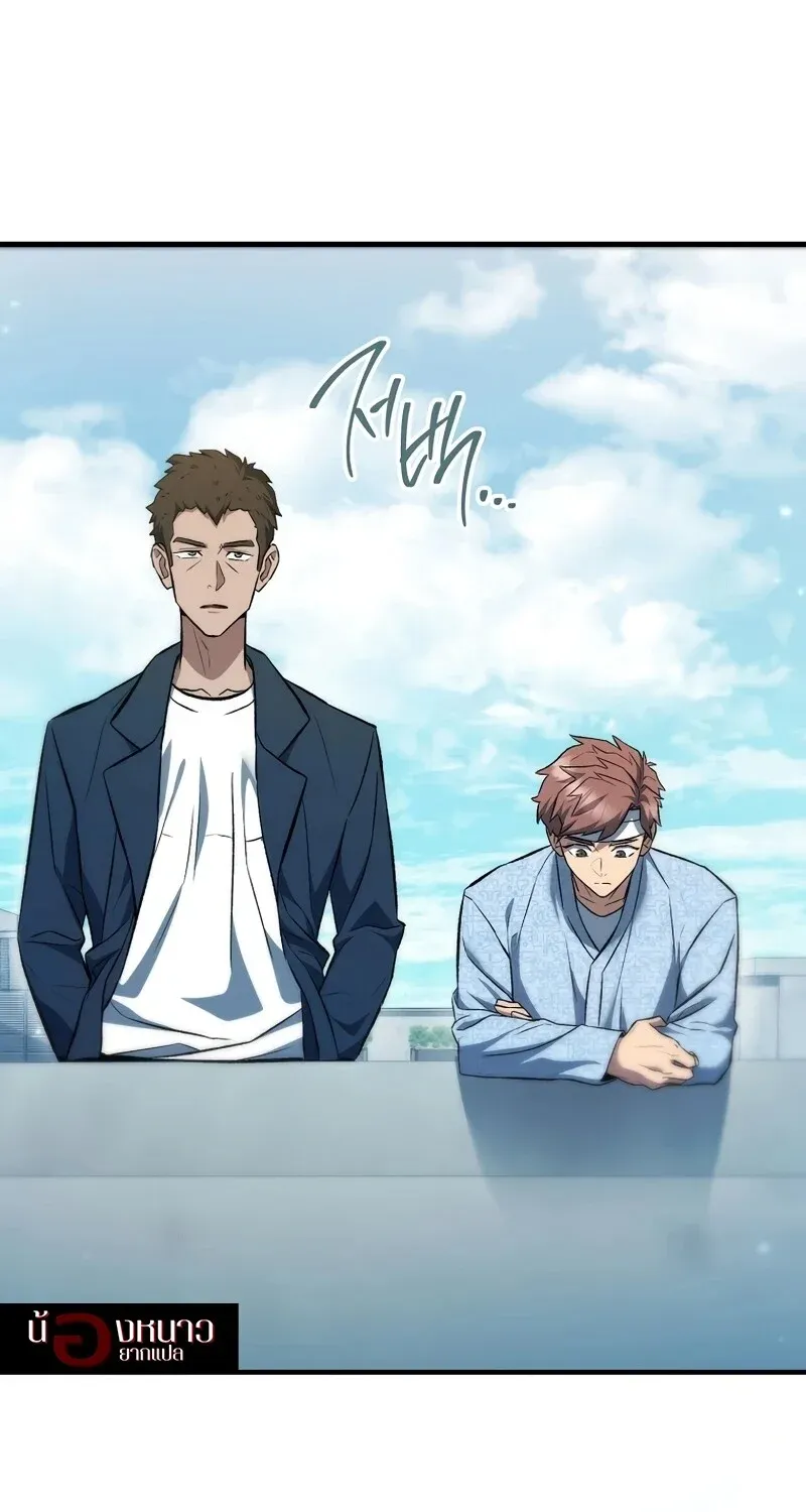 The Hero Returns ตอนที่ ตอนที่ 131 รูปที่ 37