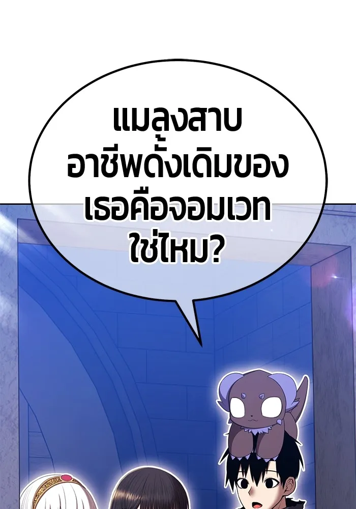 +99 ท่อนไม้พร้อมบวก ตอนที่ 41 ผู้เข้าชิง (1) รูปที่ 364