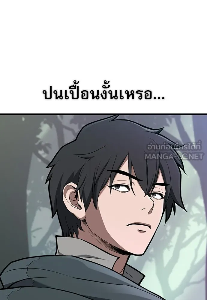 นักล่าฆ่าเพื่อรอด ตอนที่ 13 รูปที่ 15