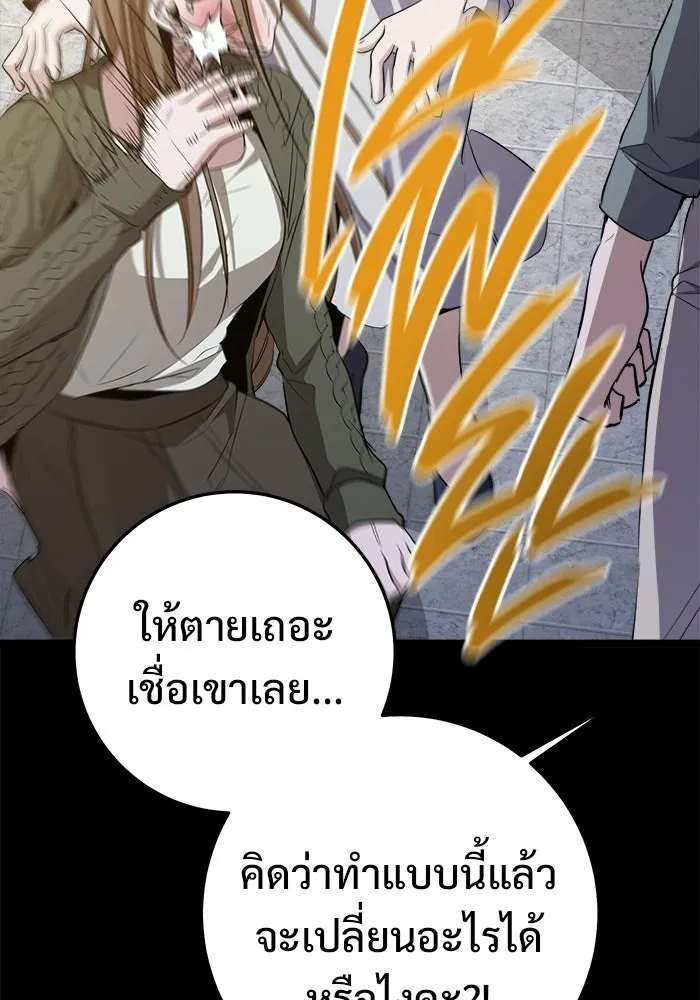 ราชินีนักบู๊ ตอนที่ 69 รูปที่ 67