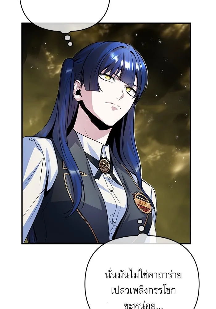 ศาสตราจารย์จำเป็นแห่งอะคาเดมี ตอนที่ 7 รูปที่ 56