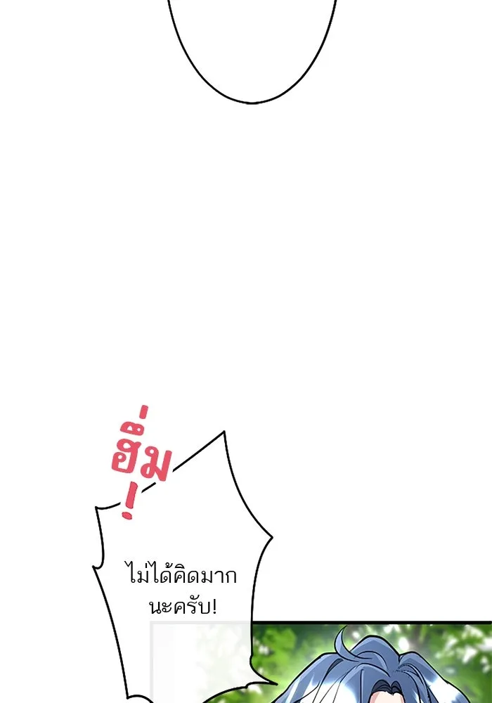 คุณหนูย้อนเวลามาเป็นอัศวิน ตอนที่ ตอนพิเศษ ตอนที่ 2 รูปที่ 37