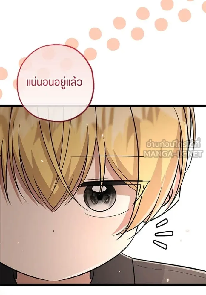 ป๊ะป๋าขา หนูลาแล้ว ตอนที่ 24 รูปที่ 38