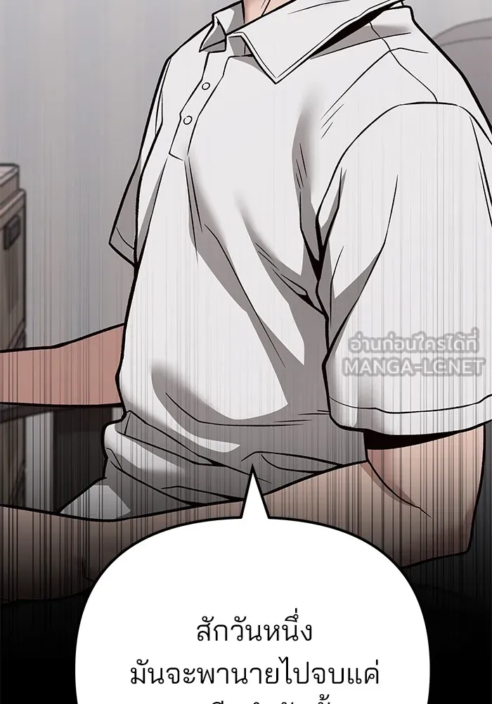 เลวฟาดเลว ตอนที่ 113 รูปที่ 24