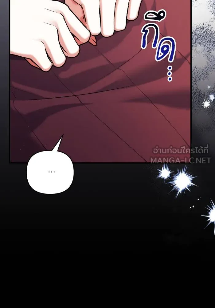 แด่ตัวละครโปรด ตอนที่ 97 รูปที่ 97