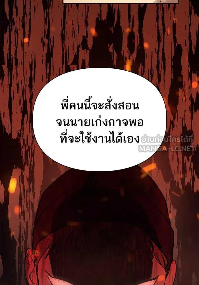 My S-Class Hunters ตอนที่ 73 พี่สาวผมเขา... (2) รูปที่ 27