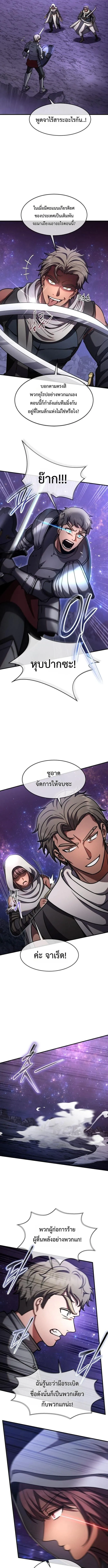 Regressed Genius Creates Mythic Items การกล_บมาของอ_จฉร_ยะผ_สร_างอาว_ธตำนาน ตอนที่ ตอนที่ 87 รูปที่ 5