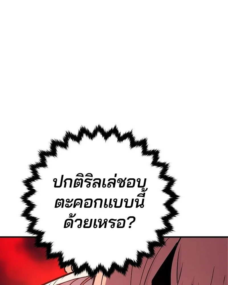 Player ตอนที่ 178 รูปที่ 163